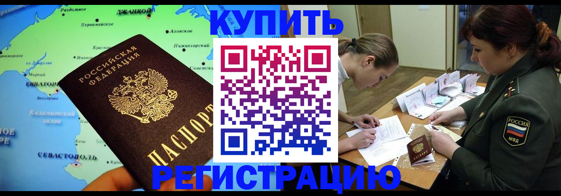 где прописаться в Чернушке