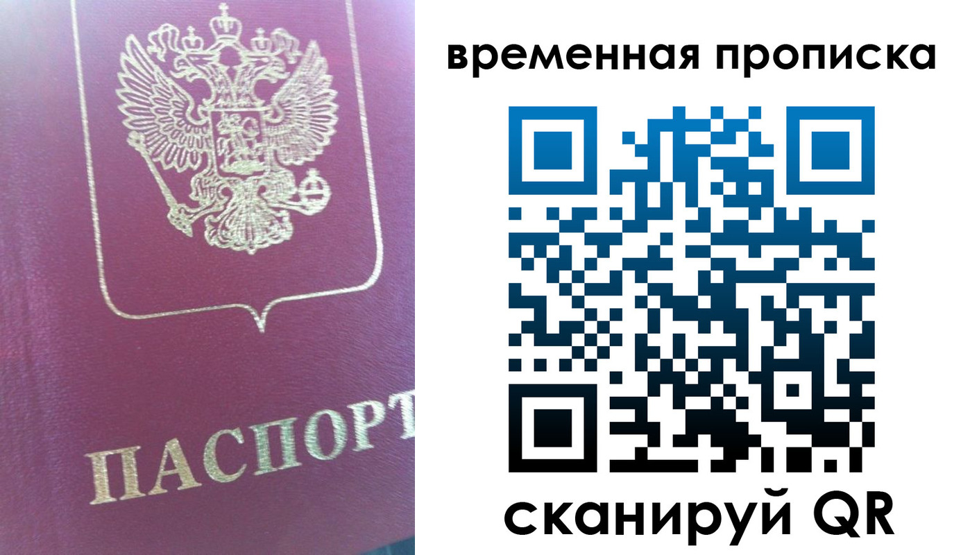 прописка для школы в Чернушке