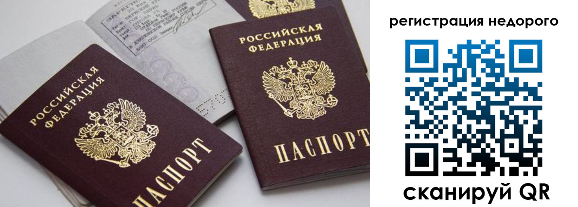временная регистрация в Чернушке