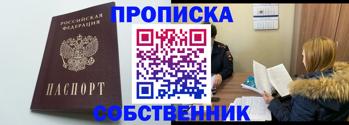 прописка для военкомата в Чернушке