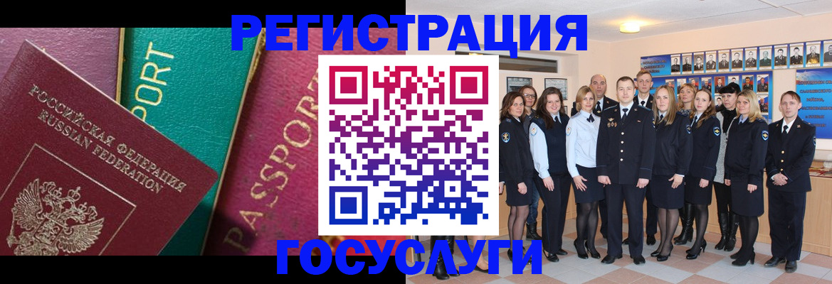 временная регистрация надежно в Чернушке