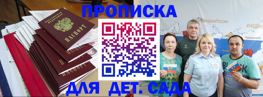 прописка поиск в Чернушке