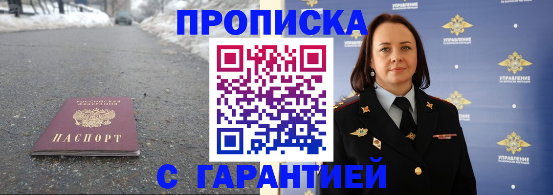 миграционный учет в Чернушке