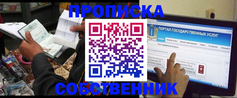 временная регистрация купить в Чернушке