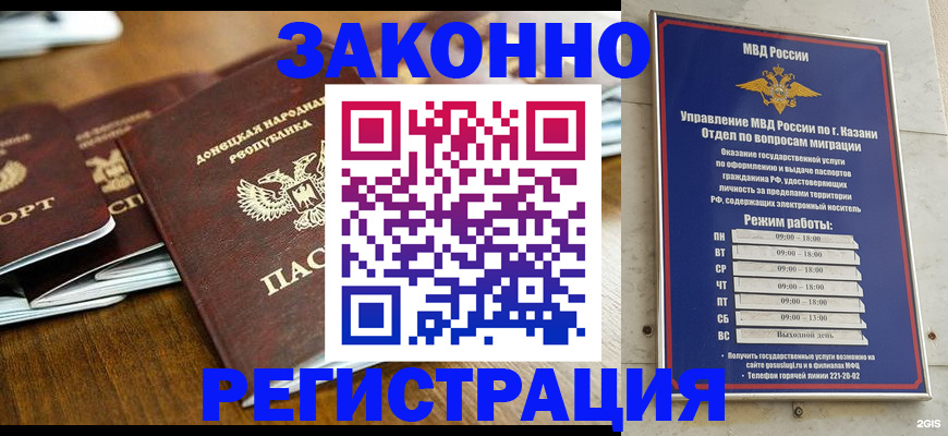 прописка паспорт в Чернушке