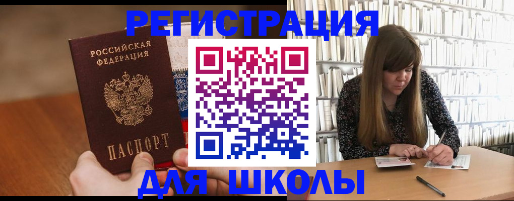 временная прописка в Чернушке