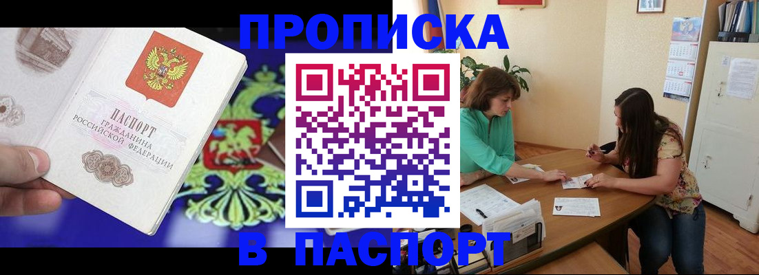 регистрация для школы в Чернушке