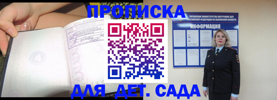 прописка регистрация в Чернушке