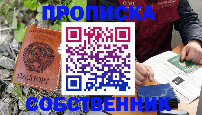 миграционный учет в Чернушке