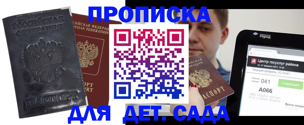 временная регистрация для всех в Чернушке