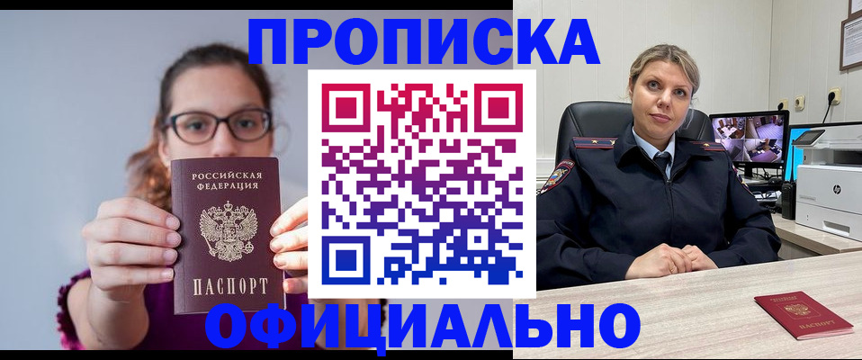 временная регистрация собственник в Чернушке