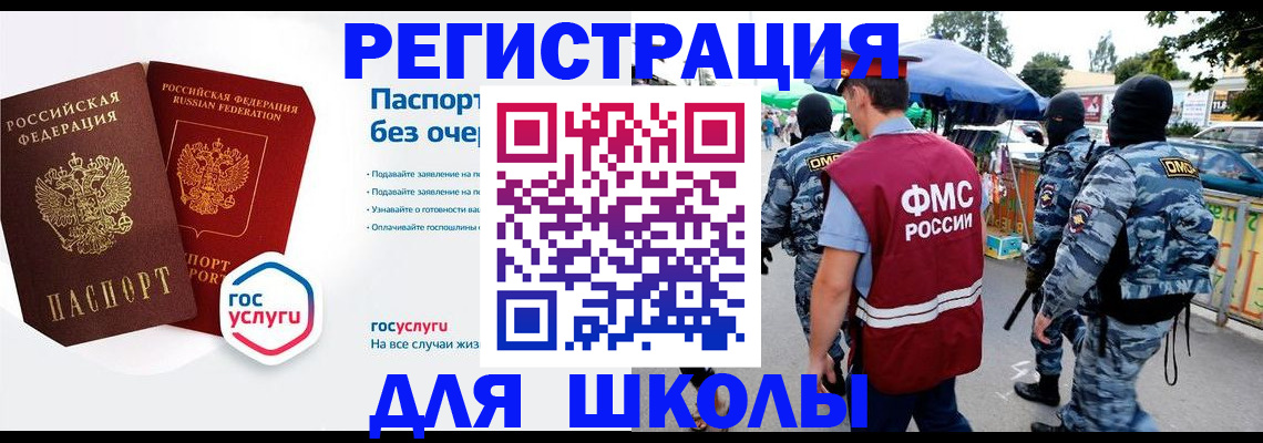 прописка в Чернушке