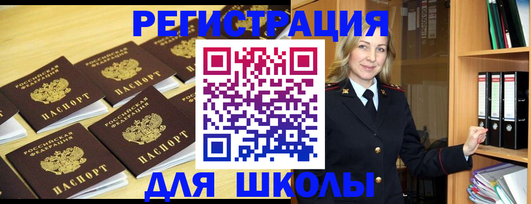 временная регистрация купить в Чернушке